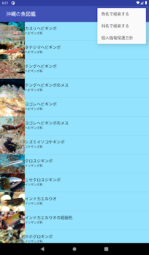 画像クリックでメニュー表示／非表示