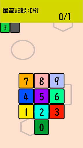 π(円周率)記憶ゲーム Screen 2