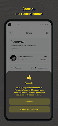 NOMAD FITNESS Screen 3