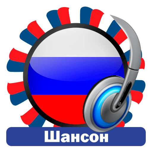 Русские Радиостанции Шансон logo