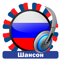 Gambar ikon Русские Радиостанции Шансон