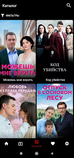 Vagon ТВ Screen 2