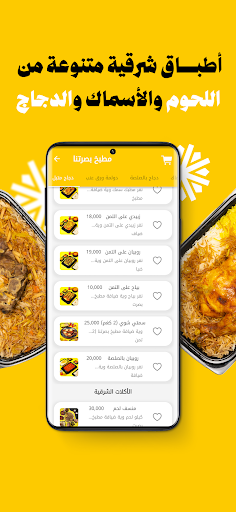بصرتنا Screen 2