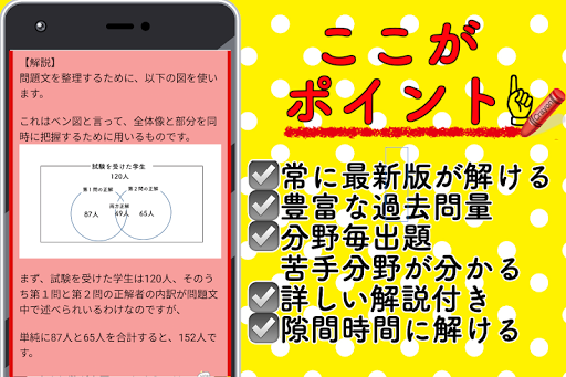 Download Spi 問題 無料 就職活動 21 新卒 転職 筆記試験 テストセンター 公務員試験対策 Free For Android Spi 問題 無料 就職活動 21 新卒 転職 筆記試験 テストセンター 公務員試験対策 Apk Download Steprimo Com