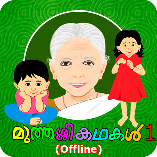 Muthashikadhakal 1 (Offline) विंडोज़ पर डाउनलोड करें