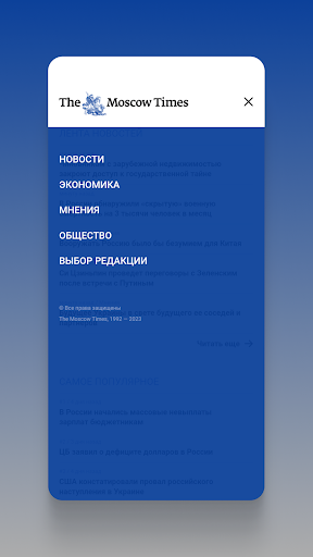 The Moscow Times Screen 3