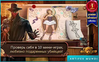 Game screenshot Загадки убийцы: Кукольник apk download
