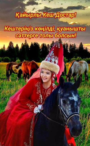 Қайырлы кеш Қайырлы түн Screen 3