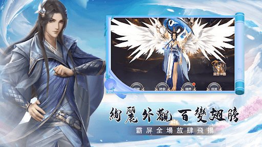 夢江湖 screenshot 4