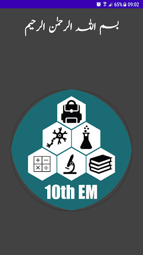 Android application Class10th English Medium (EM) screenshort