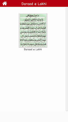 Darood-e-Lakhi Urdu درُود لکھی