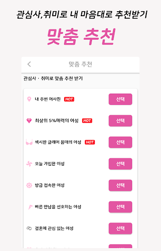 청춘일번지 - 중년 데이트 앱 중년 만남 돌싱만남