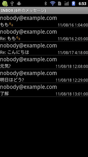 携帯シンク メールビューア(広告表示あり) Screen 2