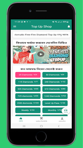 TopUp Shop - FF Diamond TopUp screenshot 4