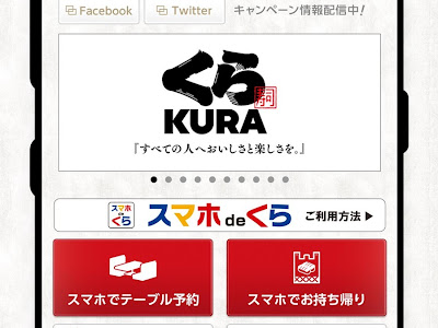 [最も選択された] くら 寿司 会員 登録 438694