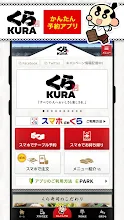 くら寿司 公式アプリ Produced By Epark Google Play のアプリ