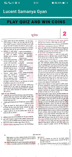 Lucent General Knowledge 2022 Screen 3