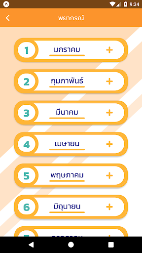 DBP-Maint. Screen 3