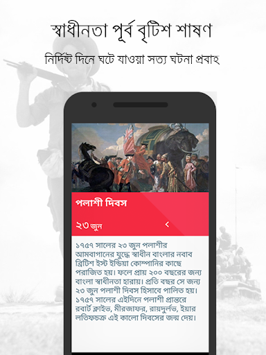 জাতীয় দিবস সমূহ - বাংলাদেশ Screen 2