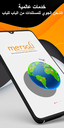 مِرسالي™- البريد السريع الدولي