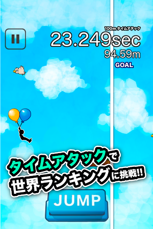 Game screenshot 天空ブランコ apk download