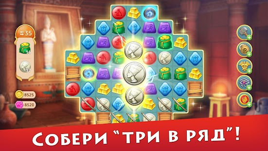 Cradle of Empires - Три в ряд Ekran görüntüsü