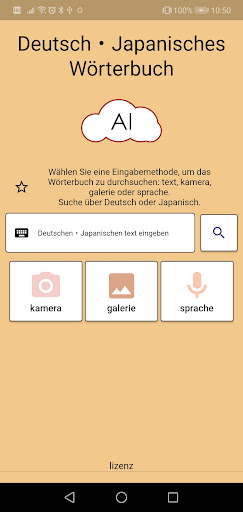 Android application KI Japanisches Wörterbuch screenshort