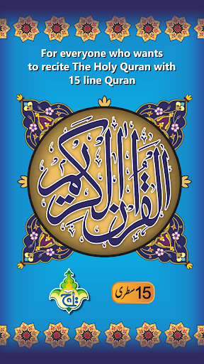 Android application Al Quran Kareem - Taj Company screenshort