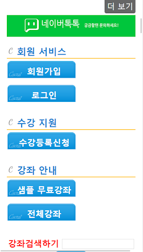 씨스꿀 Screen 2