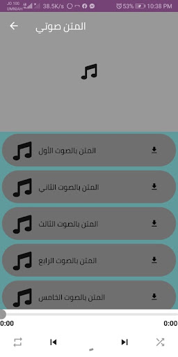 متن القواعد الأربعة مع الشرح Screen 2