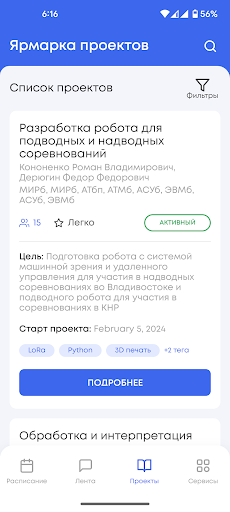 Projfair Screen 3