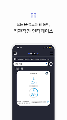 V-OLA Screen 3