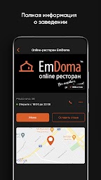 EmDoma