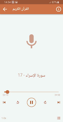 احمد محمد طاهر قران كريم كامل Screen 3
