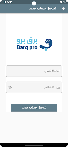 BarqPro Screen 3