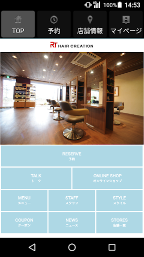 RT HAIR CREATION公式アプリ Screen 2