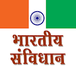 Cover Image of डाउनलोड भारतीय संविधान IC.19.0 APK