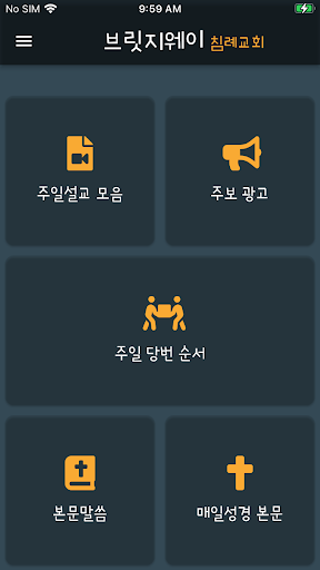Android application Bridgeway Baptist Church screenshort