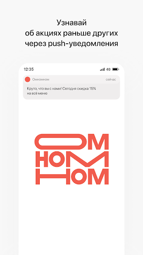 Android application Омномном | Рязань screenshort