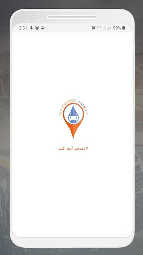 Android application Express Wash المغسلة المتنقلة screenshort