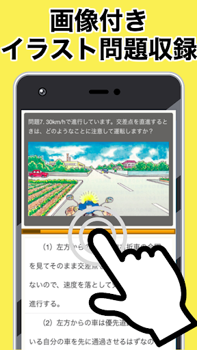 Download 原付免許試験問題集 模擬試験 無料アプリ オートバイツーリング運転免許証一発合格 Free For Android 原付 免許試験問題集 模擬試験 無料アプリ オートバイツーリング運転免許証一発合格 Apk Download Steprimo Com