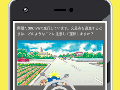 【印刷可能】 原付 イラス���問題 点数 295980-原付 イラスト問題 点数