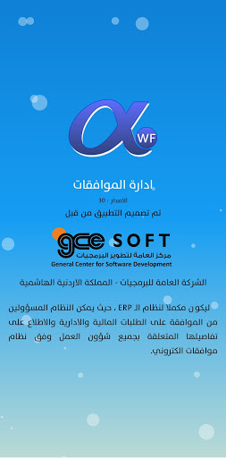 Android application Alpha WF screenshort