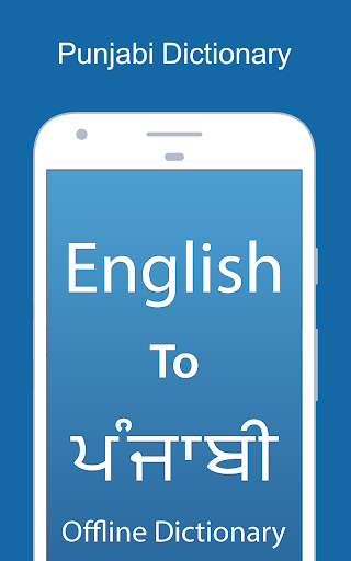 English To Punjabi Dictionary