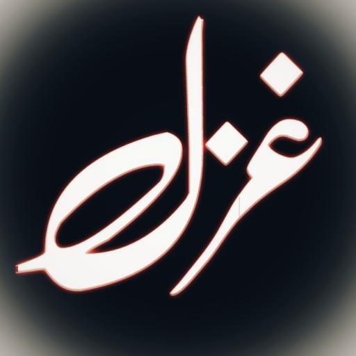 Urdu Ghazal Poetry اردوغزل