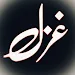 Urdu Ghazal Poetry اردوغزل APK