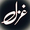 Urdu Ghazal offline Texts &amp; Photos 10,000+ اردوغزل