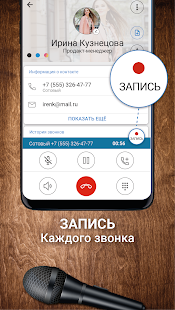 CallAppОпределитель антиспам Screenshot