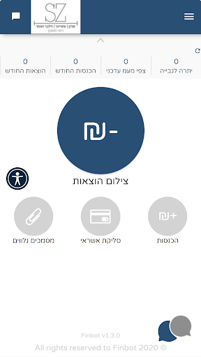 זילבר ושות רואי חשבון Screen 2
