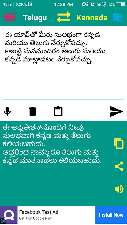 Kannada to Telugu translation - 1.26 - (Android)